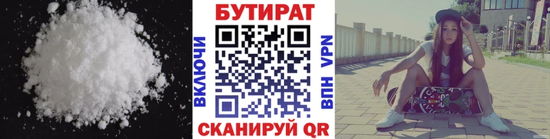 БУТИРАТ GHB  Купить где  Поворино 