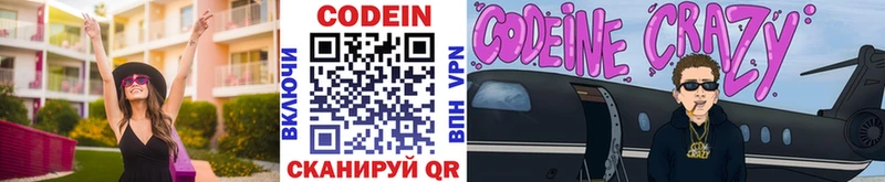 Купить закладки  Поворино  Codein напиток Lean (лин) 