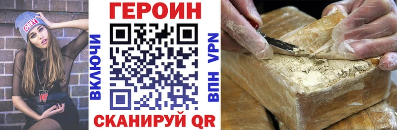 ГЕРОИН гречка  Купить закладки  Поворино 