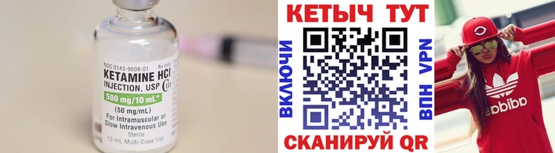 КЕТАМИН ketamine  Купить закладки  Поворино 