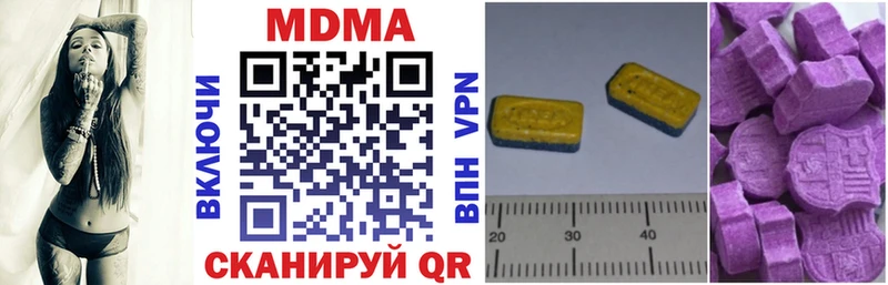 Купить  Поворино  МДМА кристаллы 