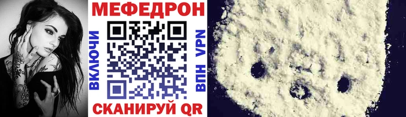 МЯУ-МЯУ кристаллы  Поворино 
